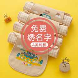 Baby sweat absorbent towel pure cotton baby kindergarten boys and girls cotton embroidered name pad back gauze sweat towel Han