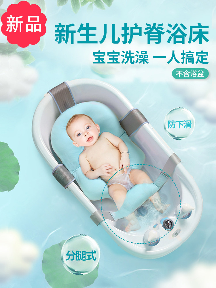 Baby bath artifact can sit and lie non-slip sponge suspension pad Bathtub frame net pocket universal newborn baby bath bed