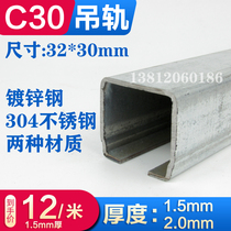 C30 heavy-duty hanging rail sliding door sliding door slide folding door track hanging door hanging wheel sliding door pulley rail accessories