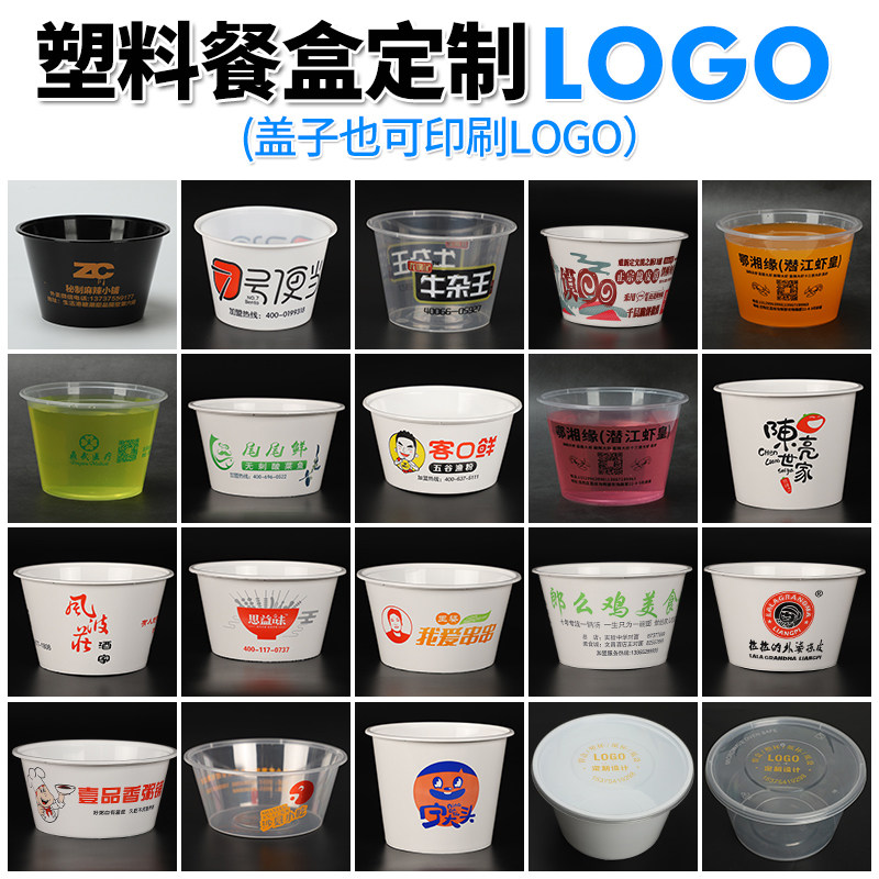 Qidian Disposable lunch boxes Paper cups Plastic cups Tableware bags Packing bags and other delivery packaging custom LOGO