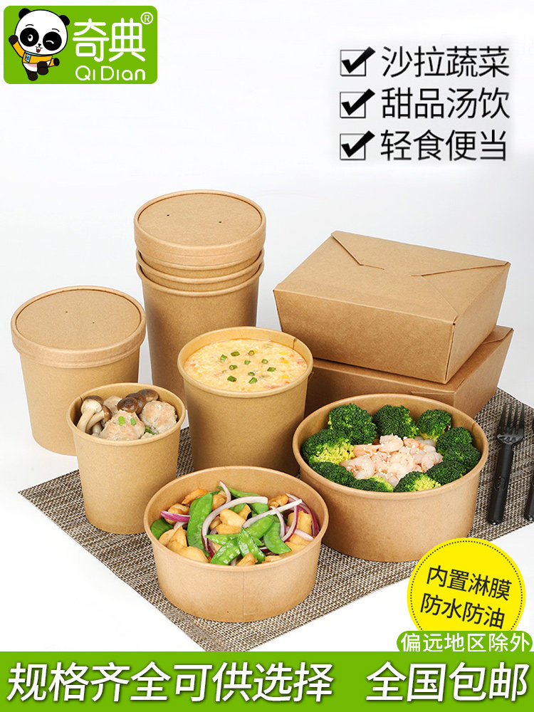 Qidian kraft paper bowl disposable round paper packing box Fruit salad high-grade delivery packing lunch box