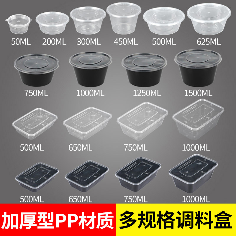 Qidian disposable seasoning box round plastic bowl disposable lunch box delivery packaging box with lid transparent fast food box