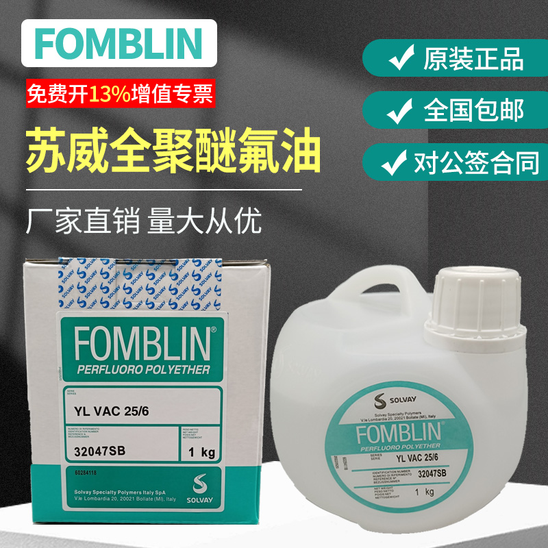 Italy Solvay full polyether vacuum pump oil FOMBLIN YL VAC25 6 06 6 YLOX120 fluorine oil