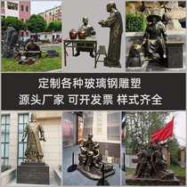 Customized fiberglass sculpture character campus Red Army folk cartoon outdoor cast copper imitation copper relief statue large ornament
