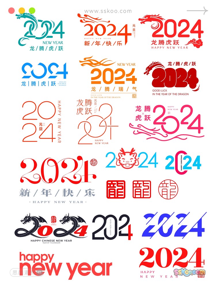 2024年矢量创意数字元素龙年大吉新年艺术字ai格式设计模板素材插图4