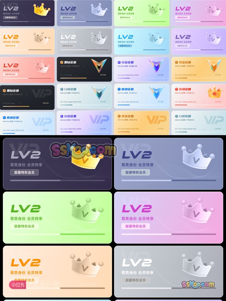 UI界面VIP卡片尊贵会员卡成长加速升级Sketch源文件XD设计模板插图5
