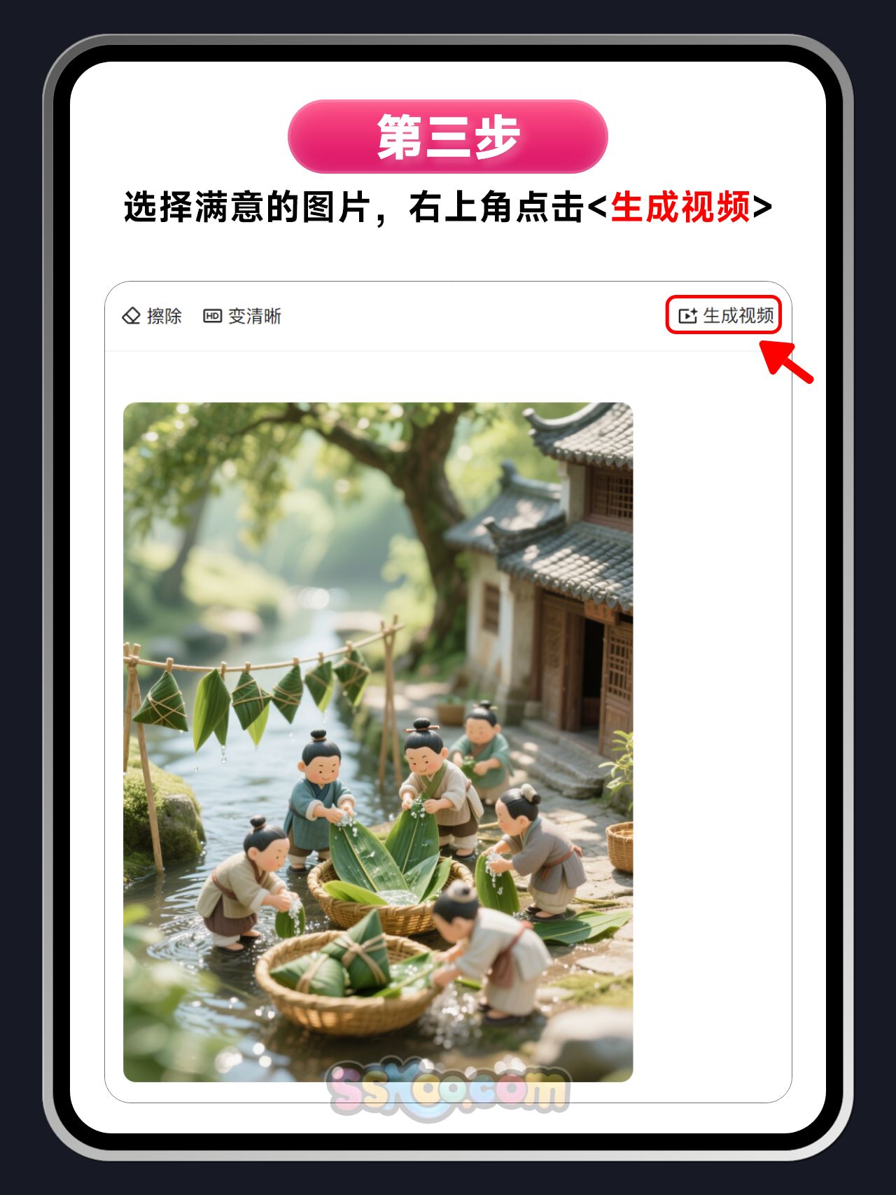 sskoo.com思酷素材