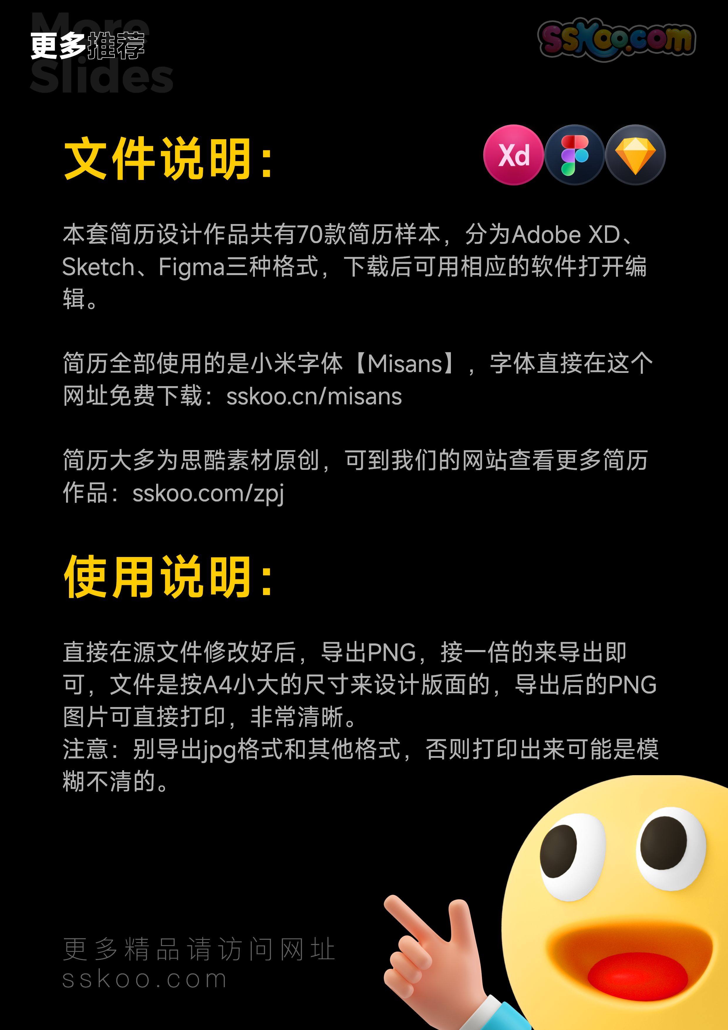 sskoo.com思酷素材