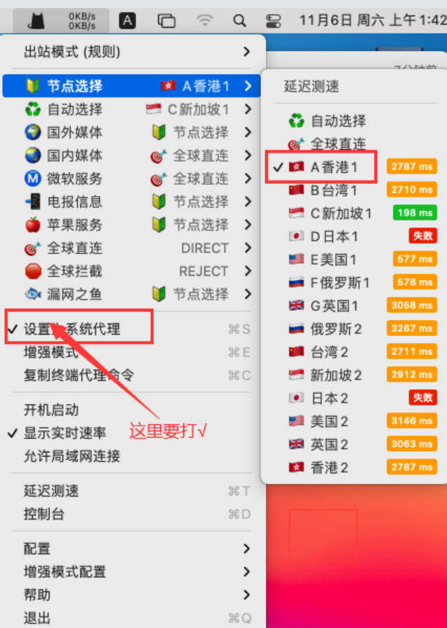 Clash加速器Mac平台使用教程