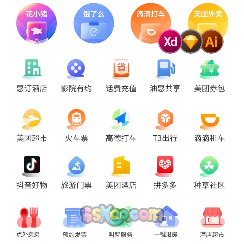 APP金刚区打车外卖订餐UI图标ICON设计xd/sketch/ai素材