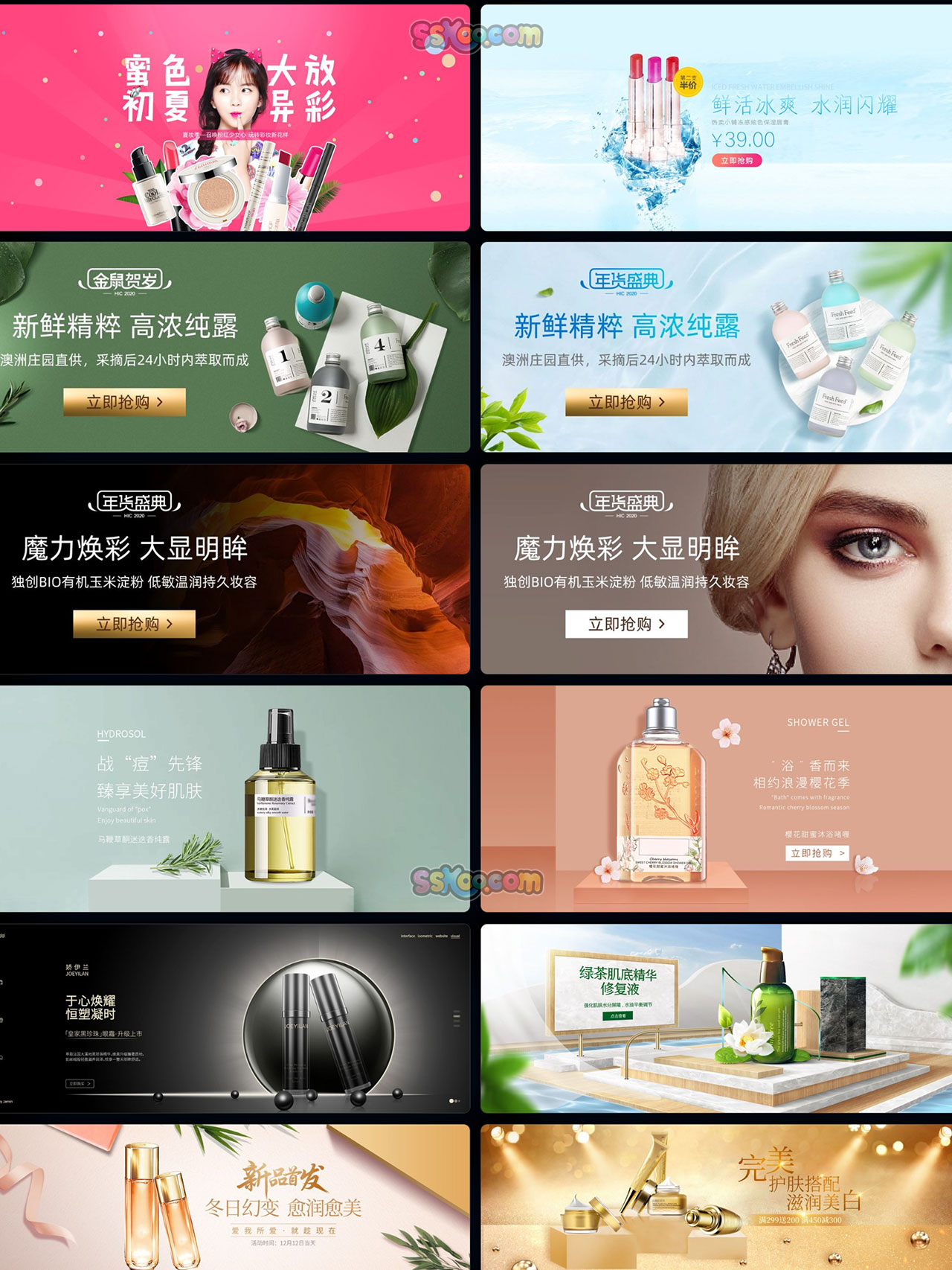 美妆彩妆化妆品植物精华护肤口红美甲产品香水海报Banner素材PSD插图7