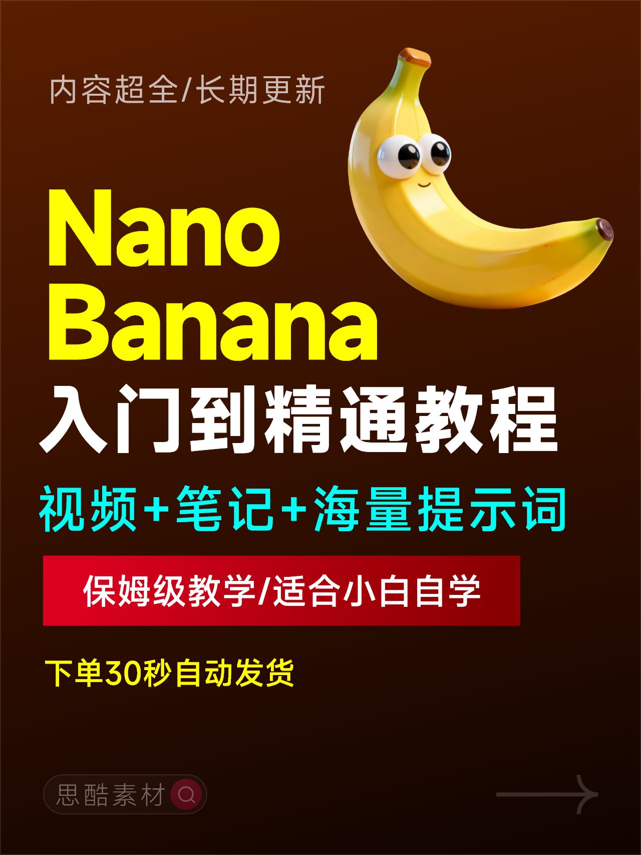 sskoo.com思酷素材