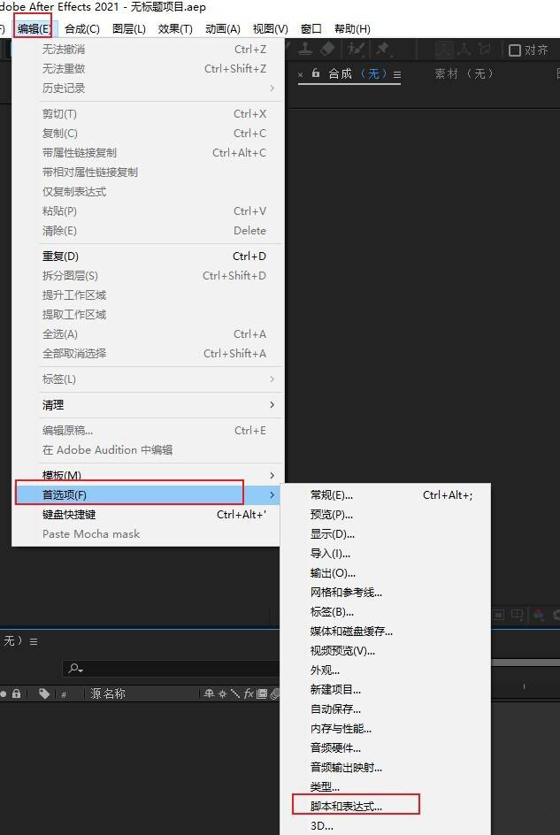 AE【After Effects】报错解决办法大全插图3