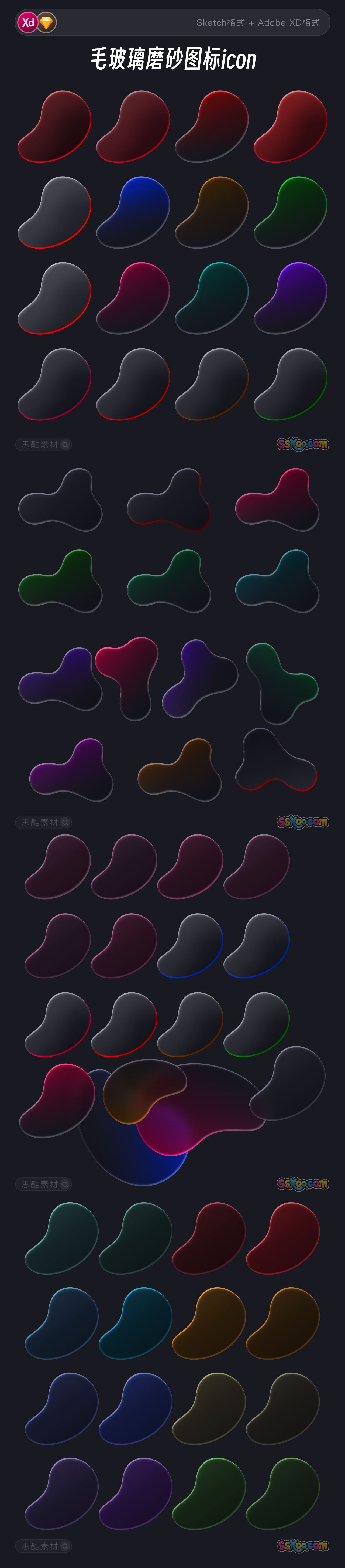 毛玻璃磨砂玻璃透明UI图标ICON矢量半透明背景设计素材xd/sketch模板插图2