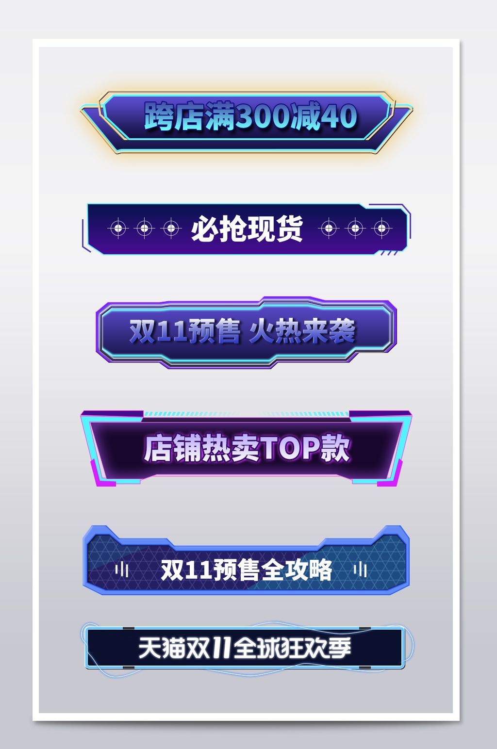 电商胶囊Banner促销广告8PSD设计素材模板插图1