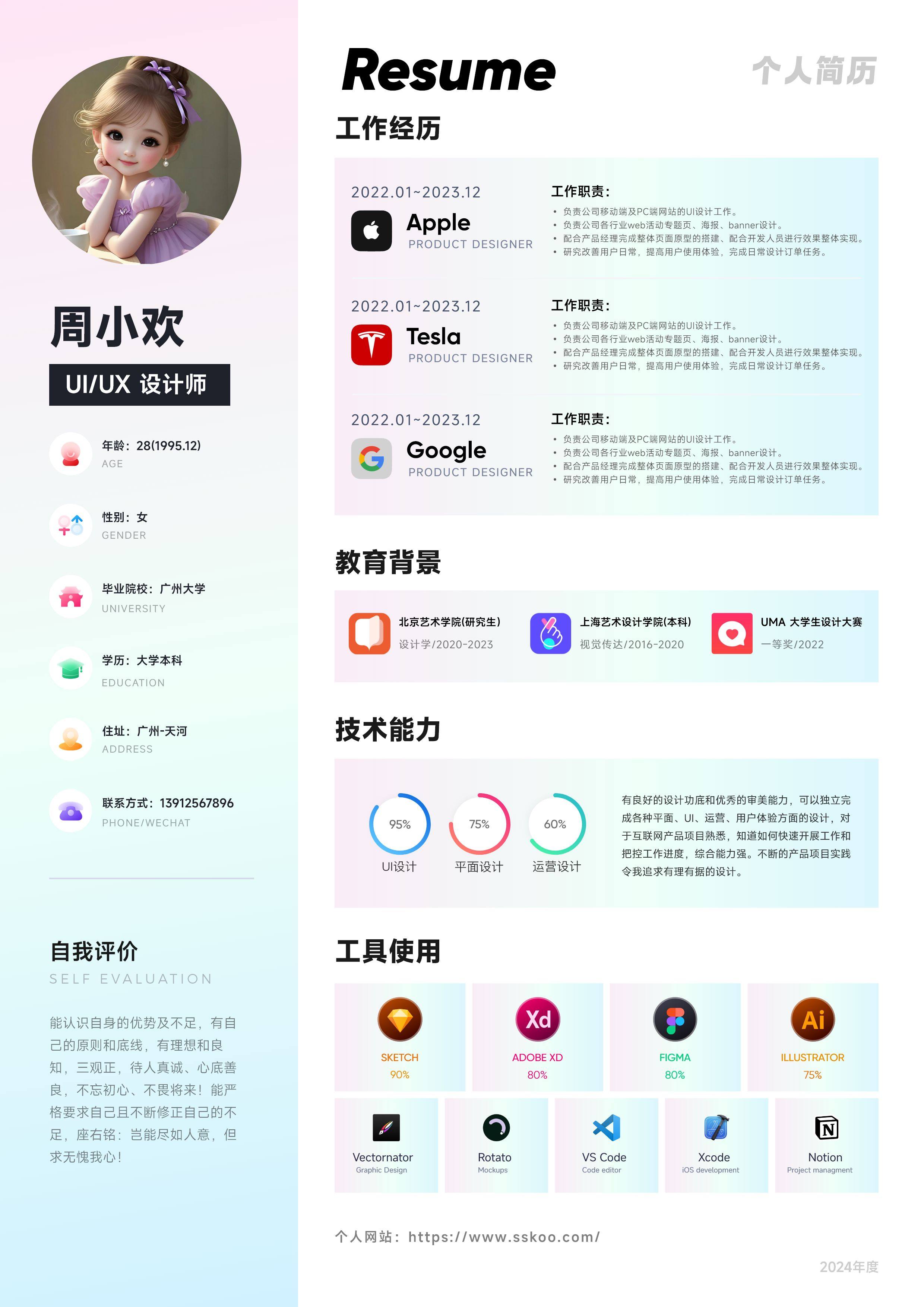 sskoo.com思酷素材