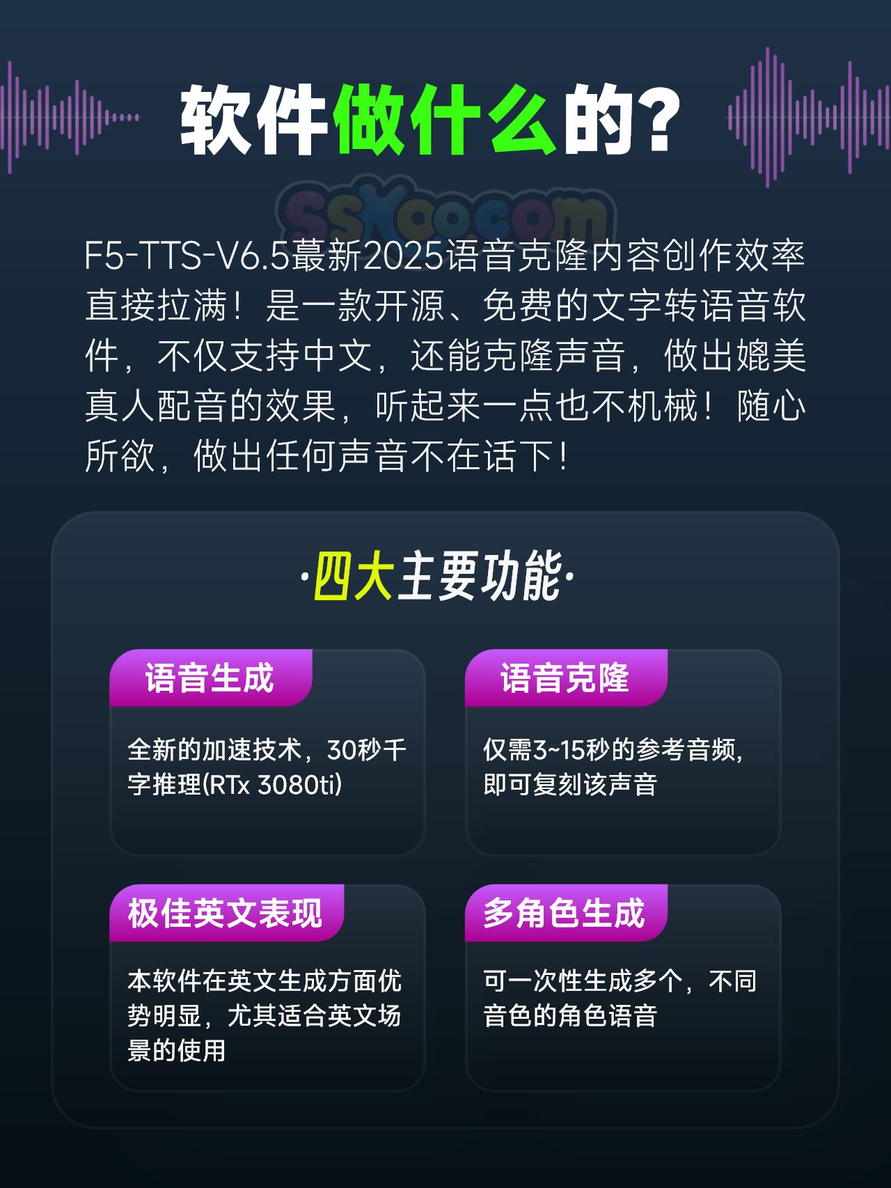 sskoo.com思酷素材