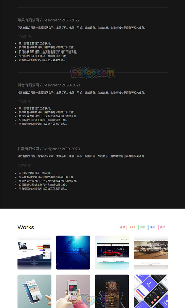 个人主页作品展示网站网页前端代码HTML+CSS+JS响应式H5自适应插图2