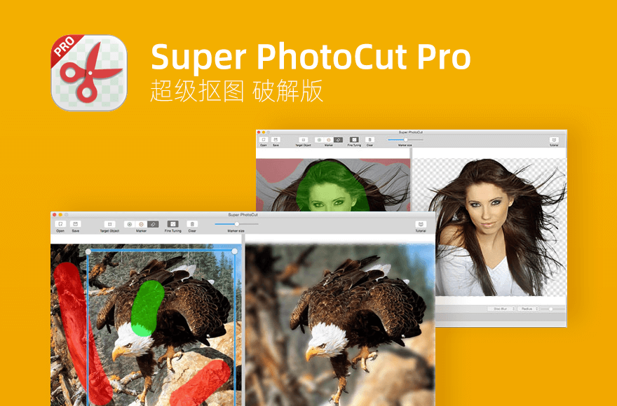 Super PhotoCut Pro 2.8.5 For Mac 超级抠图工具中文版下载安装