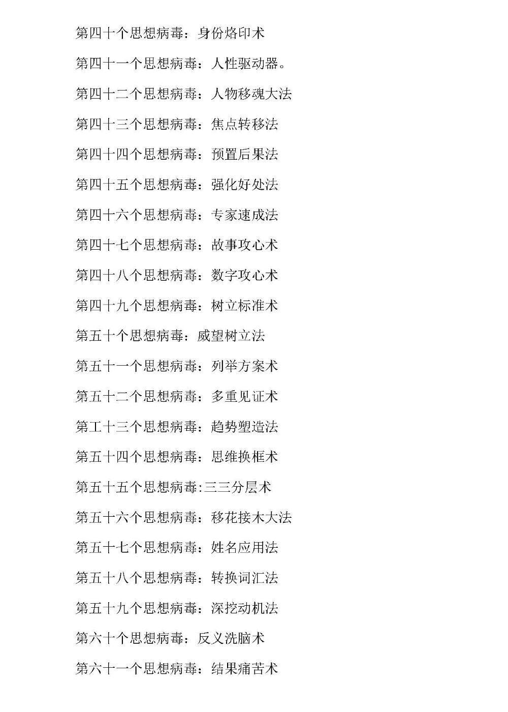 开窍开悟开智