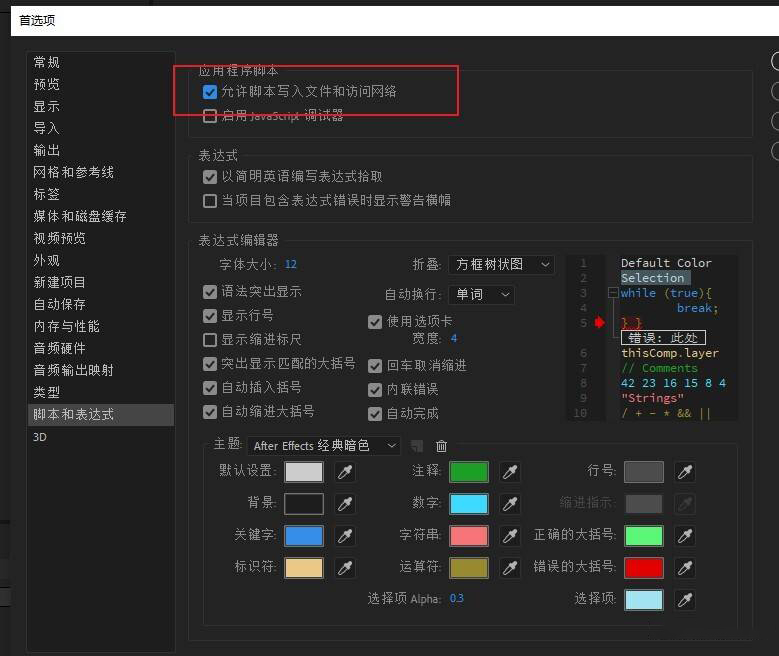 AE【After Effects】报错解决办法大全插图4