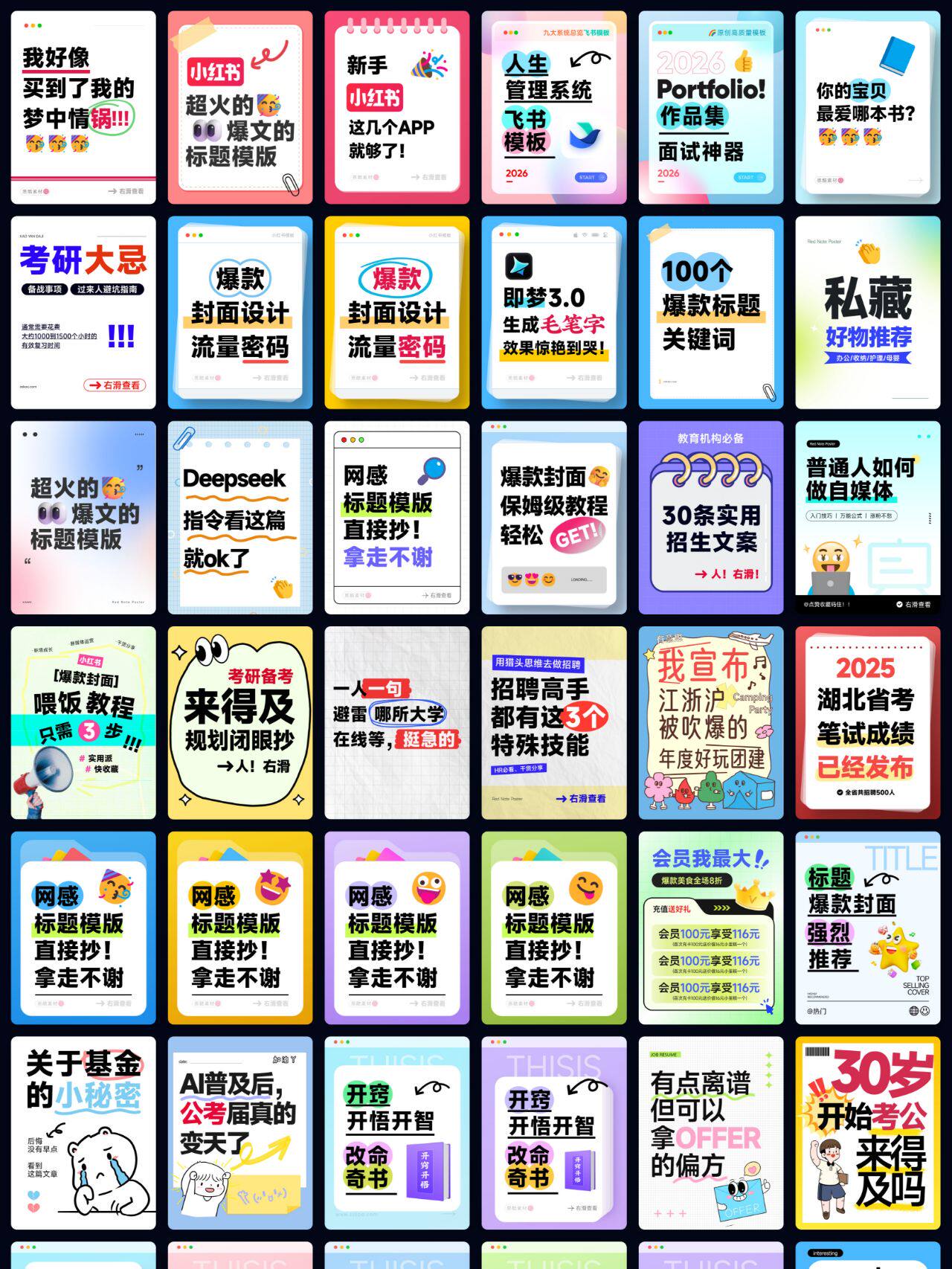 小红书种草笔记高级大字封面头图主图,一键套用,超级方便!Sektch+AdobeXD格式插图 sskoo.com思酷素材