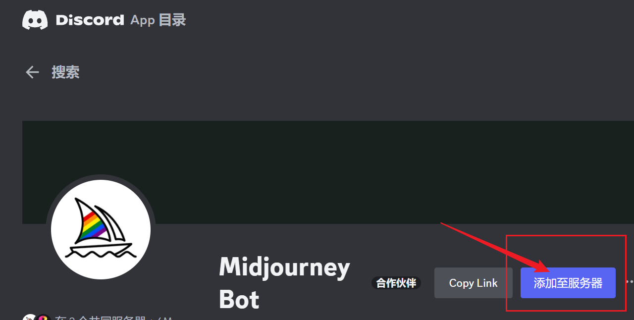 Midjourney使用教程