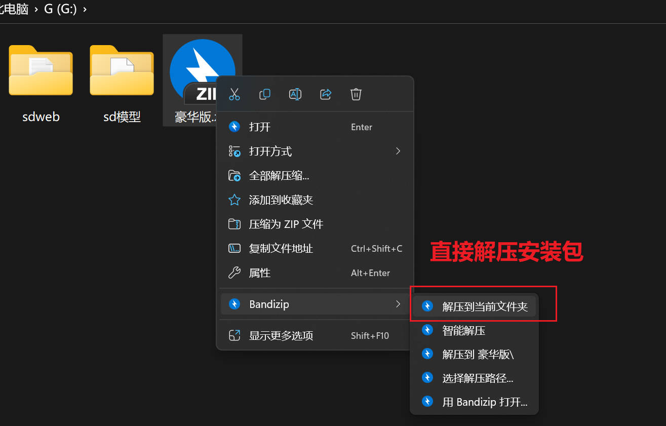 Stable Diffusion 本地一键安装部署保媒级详细教程