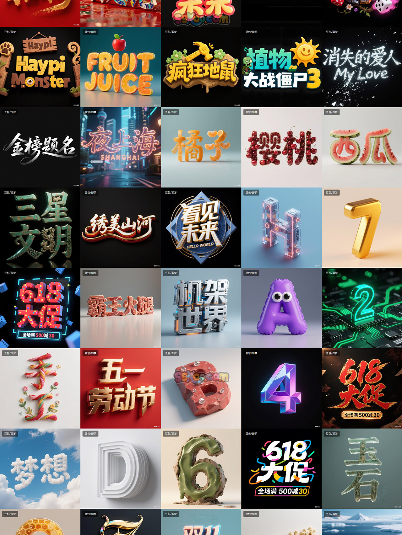 sskoo.com思酷素材