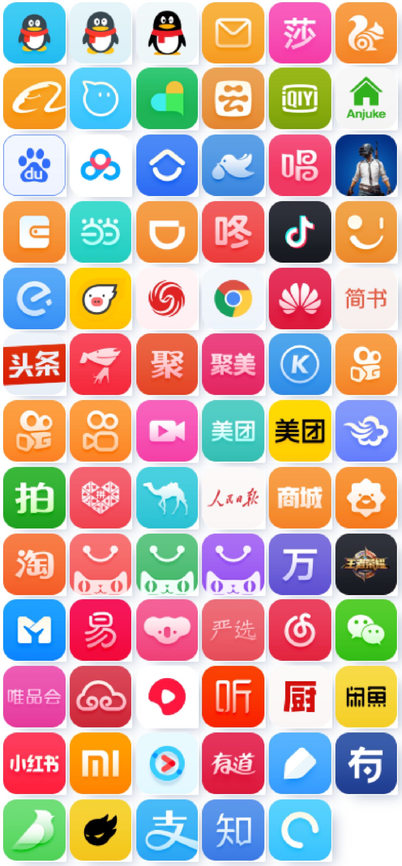 知名互联网公司桌面APP软件平台ICON图标免抠PNG素材PSD模板插图1