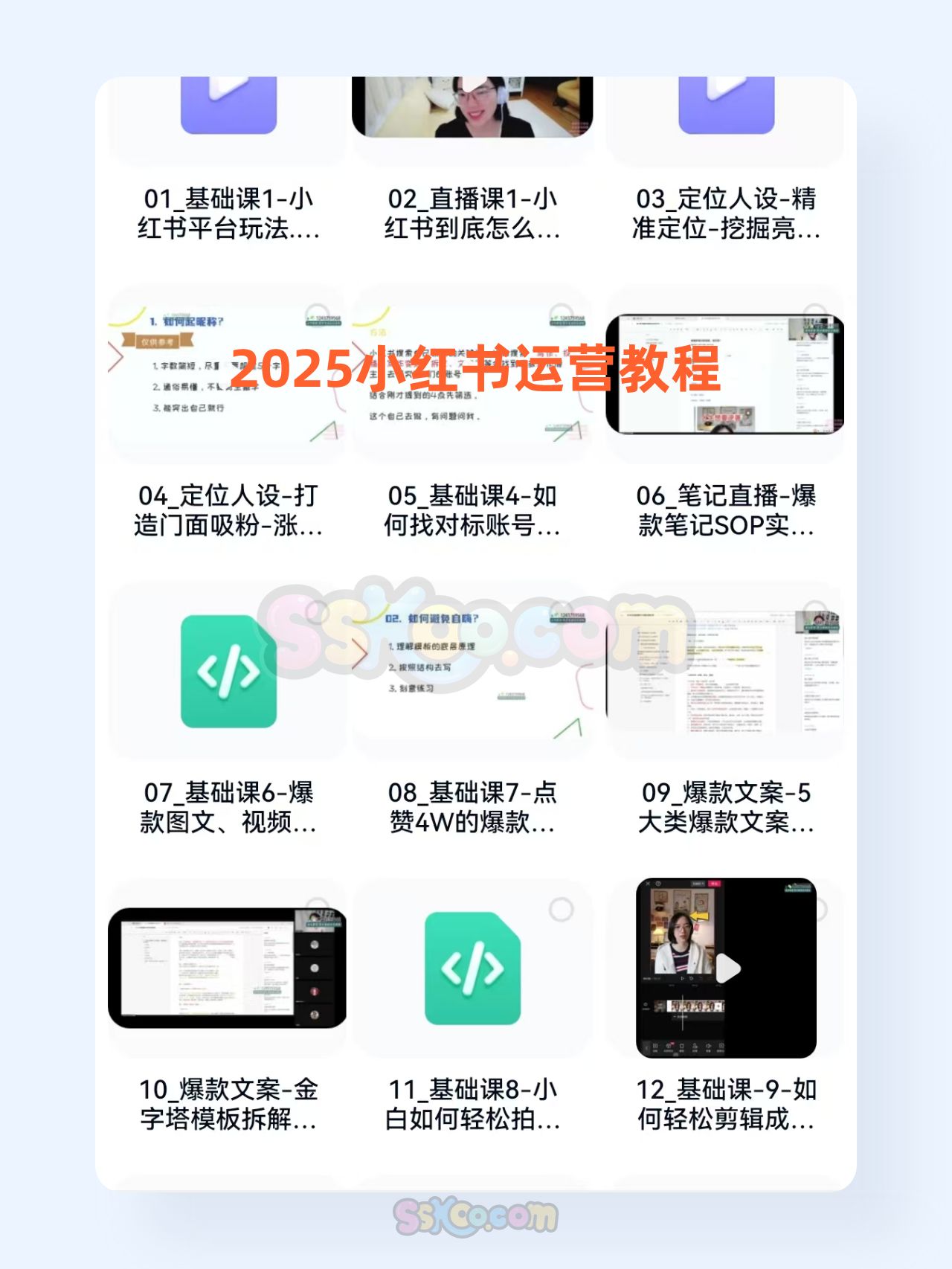 sskoo.com思酷素材