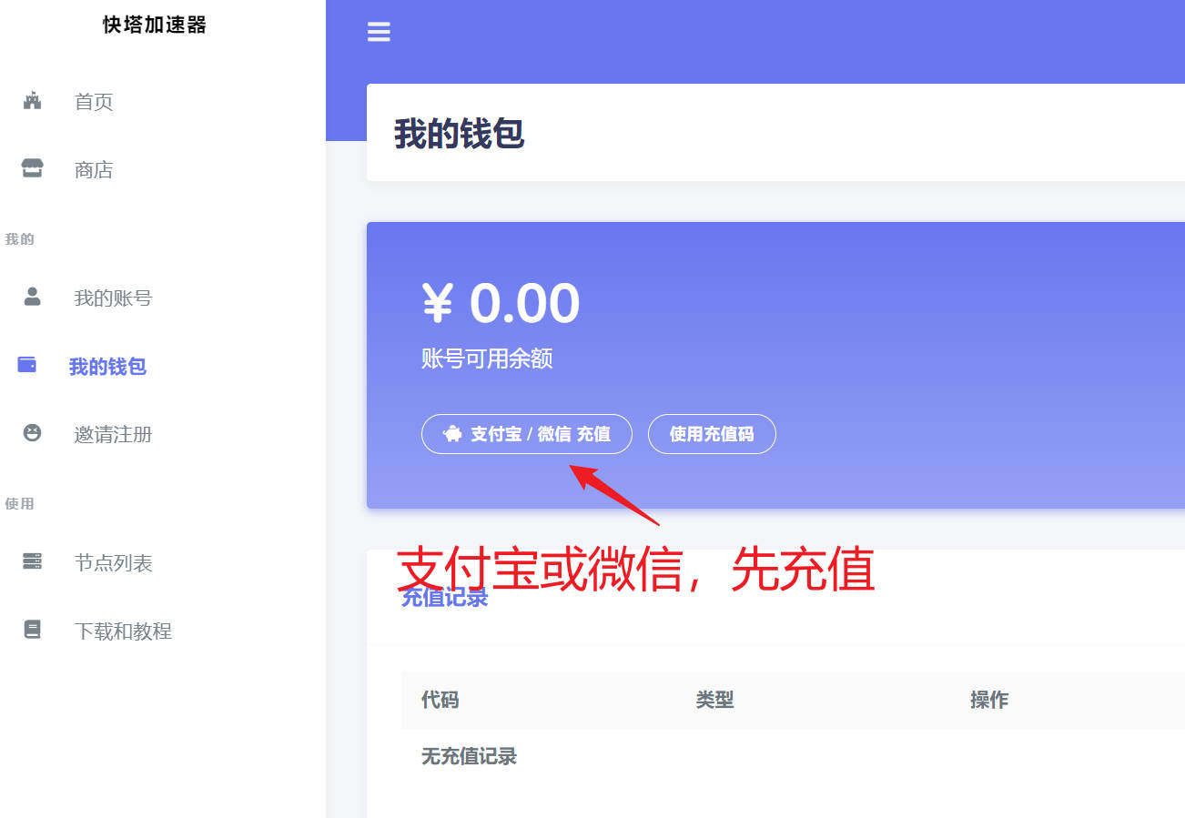 Clash加速器使用教程