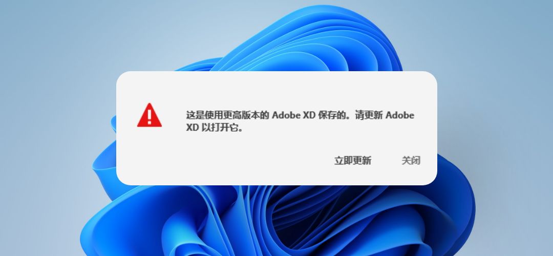 Adobe Xd -UI界面设计工具【XD】中文版破解版软件免费下载安装激活教程