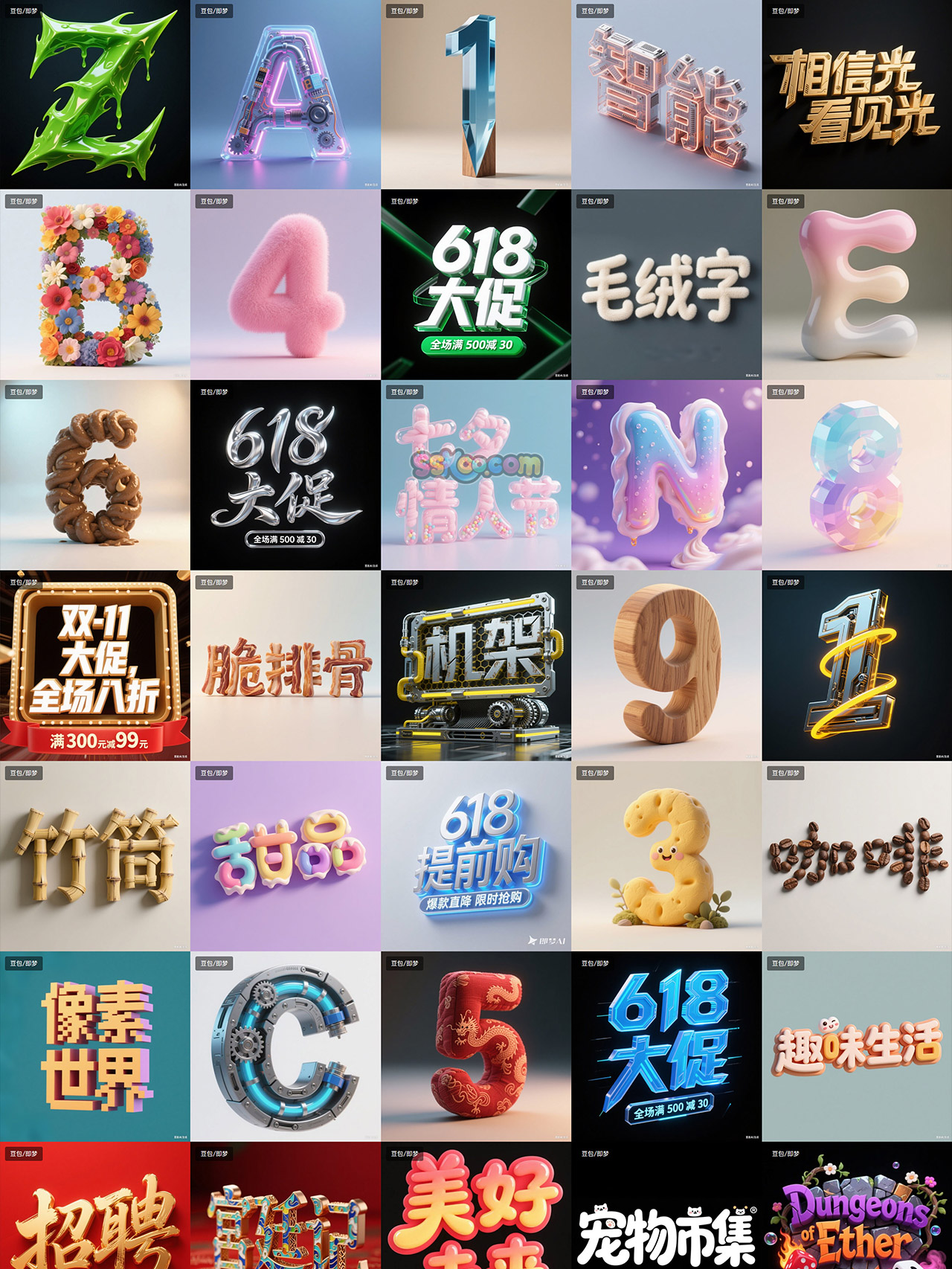 sskoo.com思酷素材