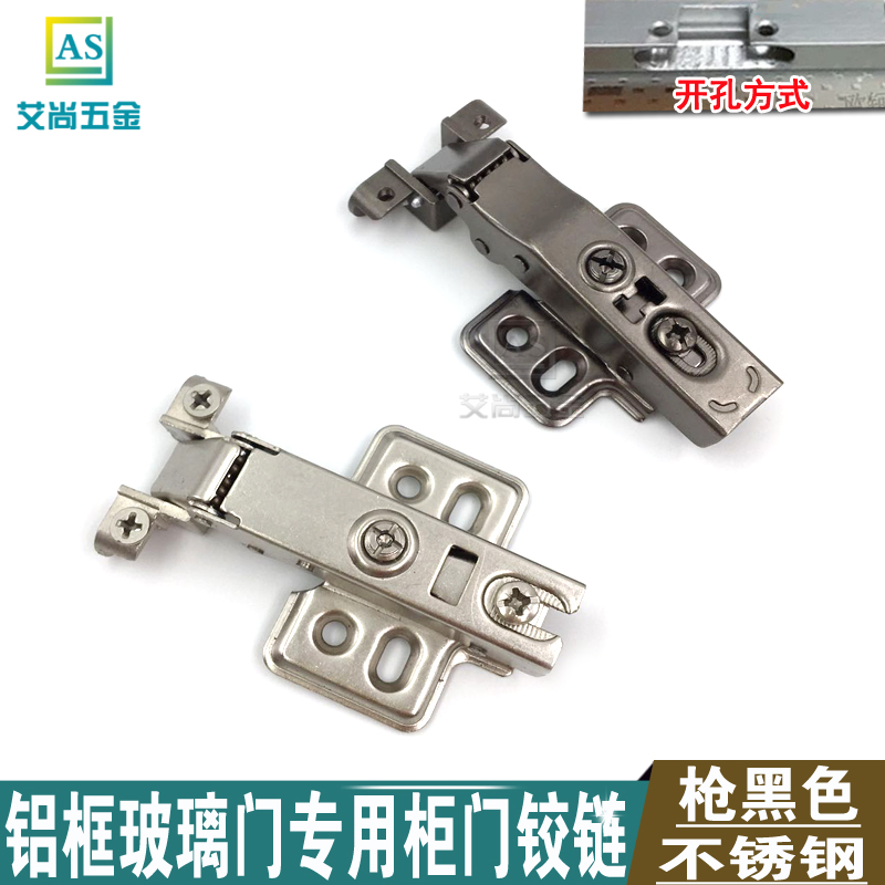 Stainless steel aluminium frame damping buffer hinged glass door aluminium alloy cabinet door hinge gun black aluminium frame hinged hinge-Taobao