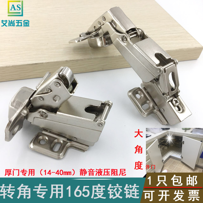 Thickened 165 degree hydraulic hinge Thick door panel special hinge Large angle door opening hinge Clothing integral cabinet corner hinge