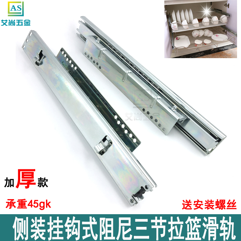 Integral cabinet basket slide rail kitchen household dish cabinet basket accessories thickened three-section hook type basket guide rail