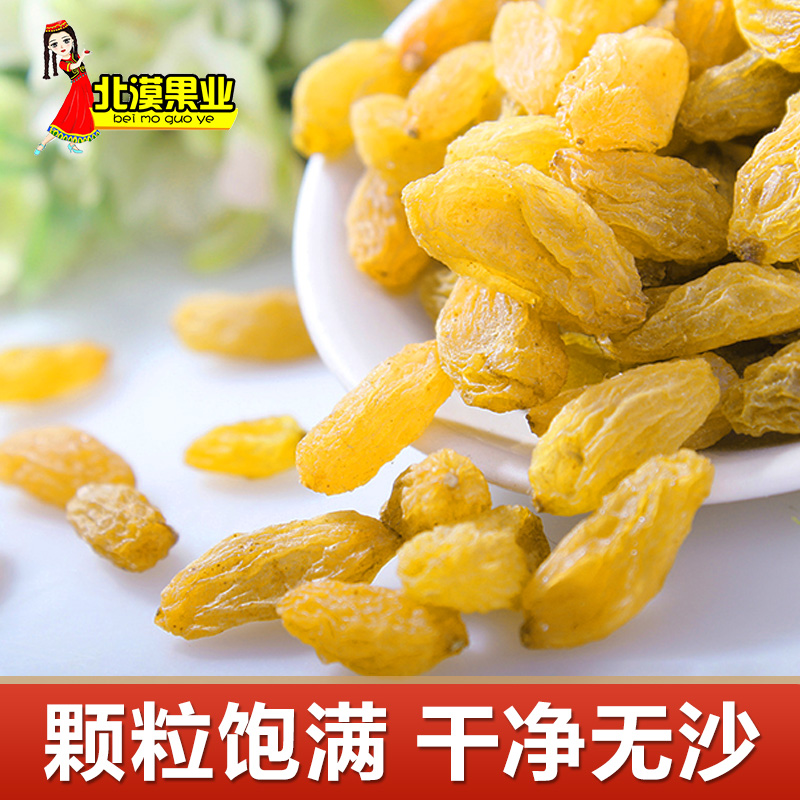 Beimo Fruit Industry Turpan tree yellow raisins 5 pounds seedless leave-in yellow raisins dried large particles ready-to-eat snacks