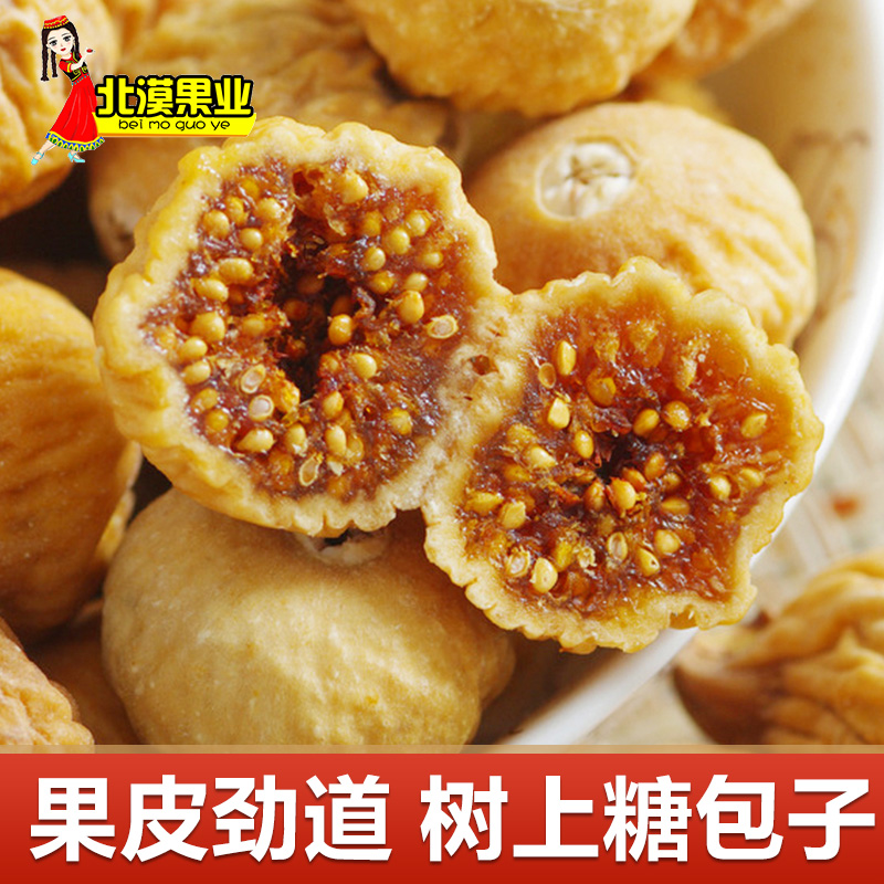 Beimo Fruit industry small figs Xinjiang specialty Atush dried figs 500g New Year snack sweet