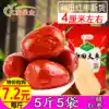Beimo Fruit Industry Hetian original red jujube 500g*3 Xinjiang specialty red jujube 5 pounds of premium no-wash jujube snacks