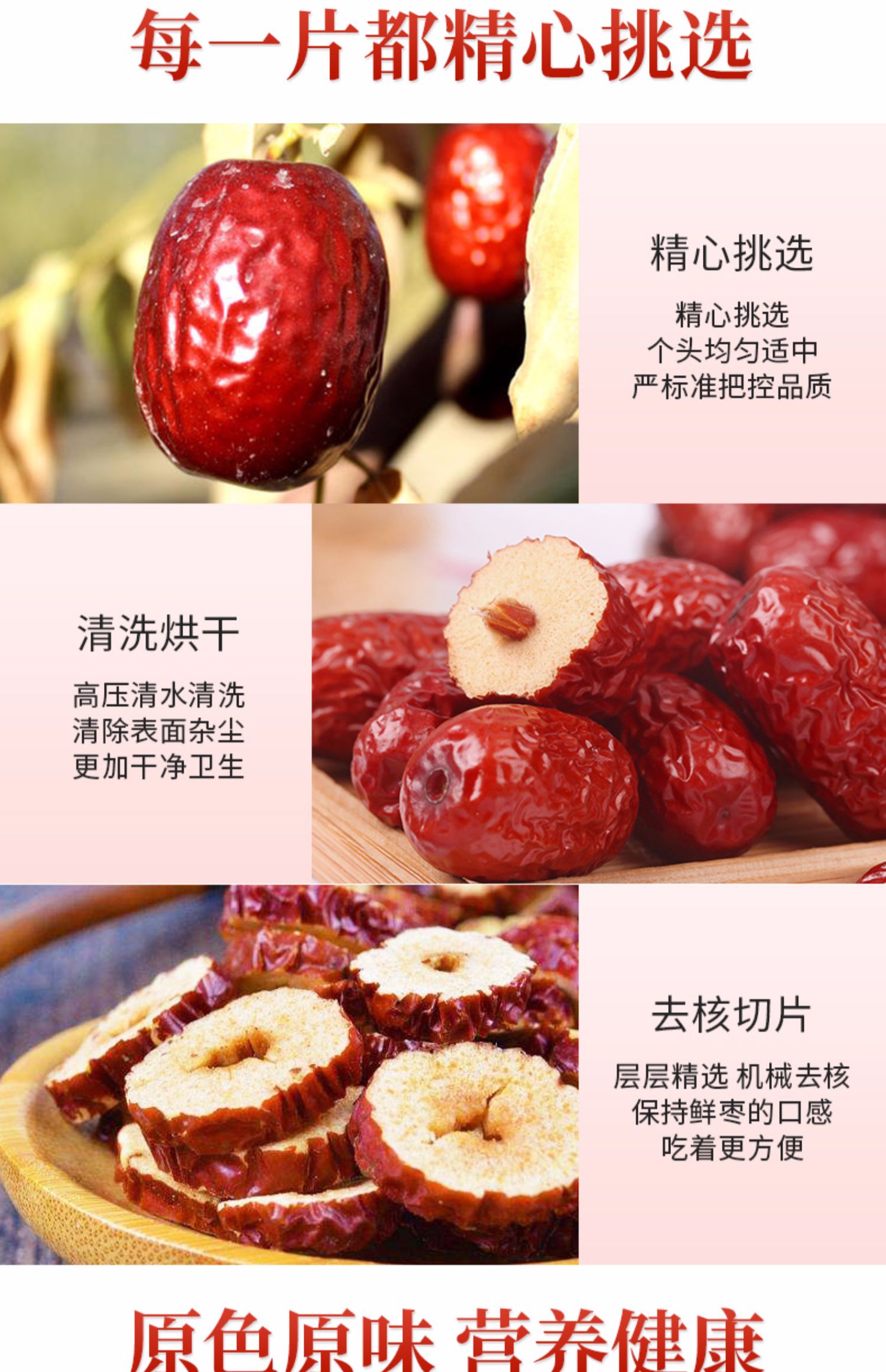 【北漠果业】红枣干无核零食红枣圈