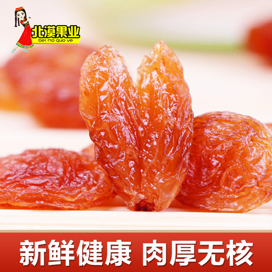 Xinjiang woman fragrant raisins Turpan specialty seedless rose red ready-to-eat dried red raisins 2023 first-class goods