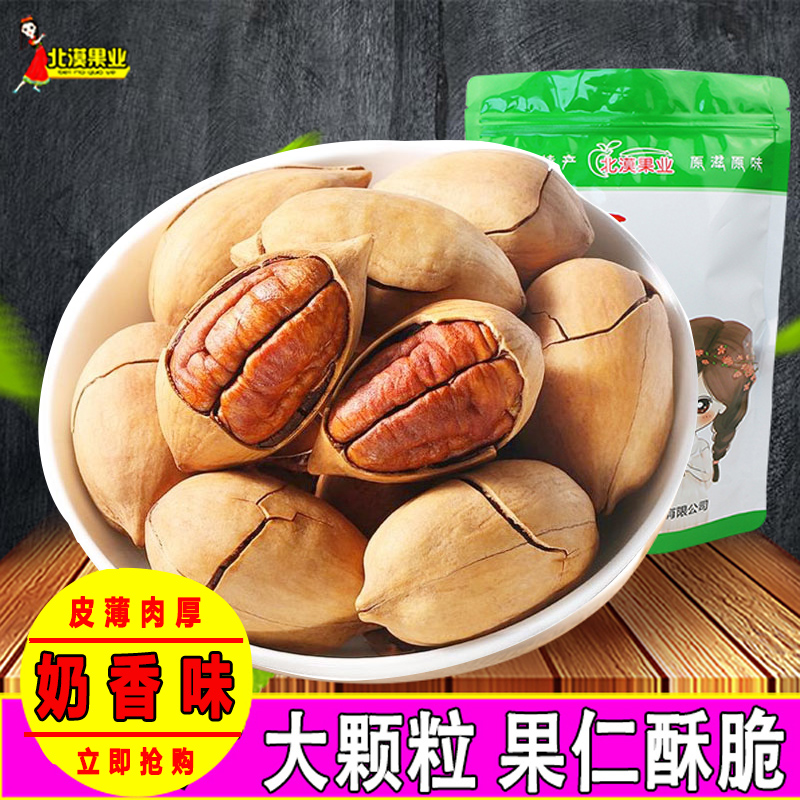 Beimo Fruit Industry Cream Bigen Fruit Snacks Nut Dried Kernel Pecan Longevity Fruit Leisure Snacks Canned Milk Fragrance