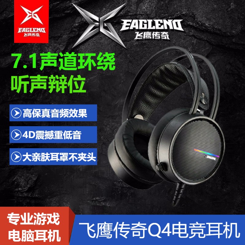 Flying Eagle Legend Gaming Esports Headset Wired USB7.1