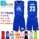 DIY xu hướng cá tính người hâm mộ phiên bản James jersey đội tùy chỉnh đồng phục đội thi đấu quần áo bóng rổ quần áo thể thao phù hợp