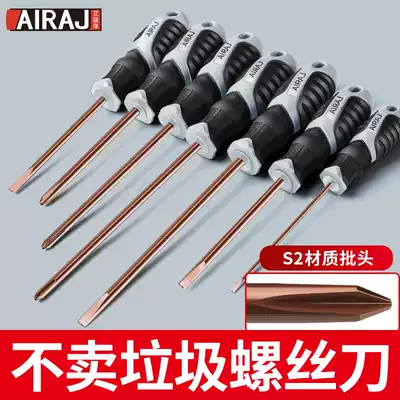 Screwdriver repair screwdriver kit cross field plum small screwdriver disassemble household multifunctional screwdriver