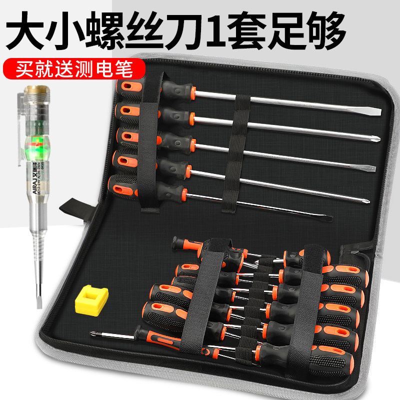 Arrizo Plum Blossom screwdriver set for household use, multifunctional screwdriver set, S2 steel, high hardness, can be knocked with an integrated tool holder