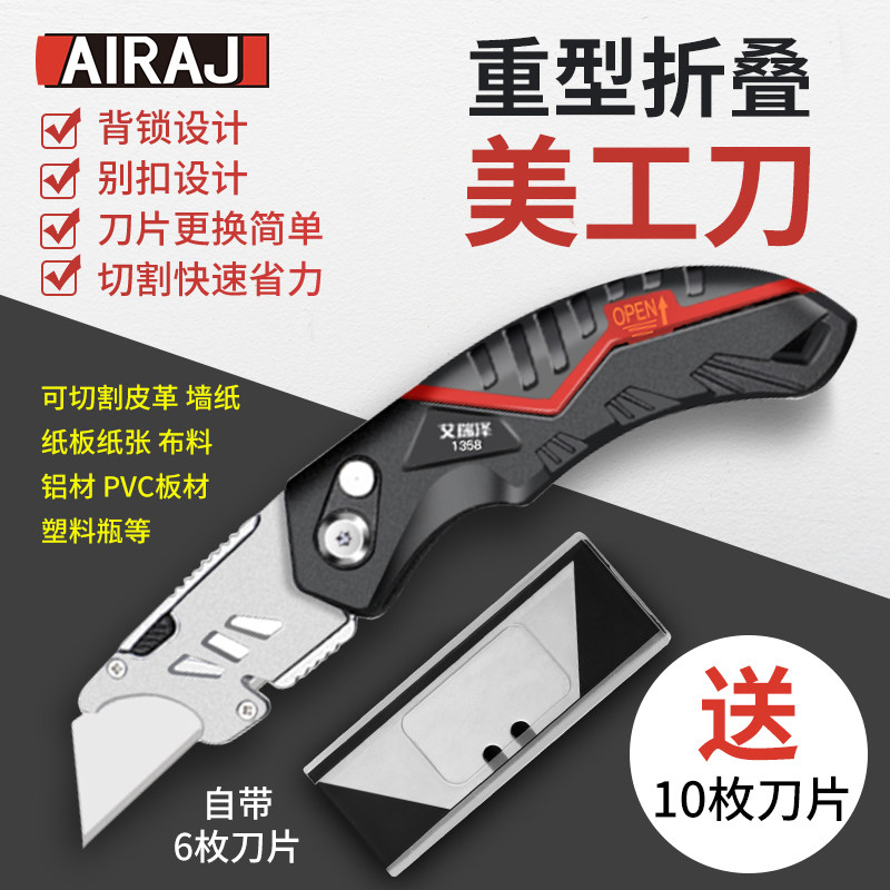 艾瑞泽美工刀:电工必备神器,电缆剥皮刀的全能进化!-美工刀-淘宝百科网