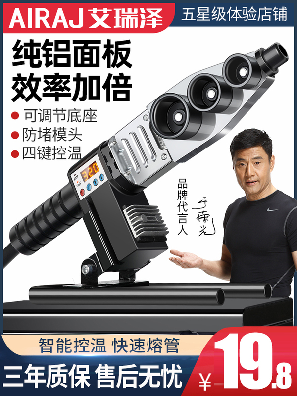 Water Heating Electric Connector Household Soldering Iron Welding Device Pipe Connection Water Pipe Quick Mini Hot Melt Machine Pipe Plastic Welding