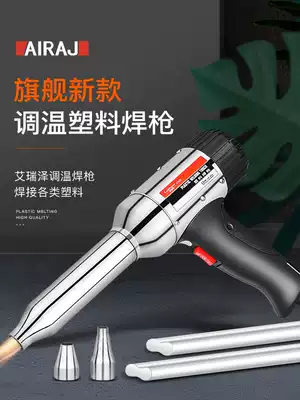 Arrize temperature regulating hot air gun plastic welding gun baking gun car bumper household welding tool ppvc welding plastic machine